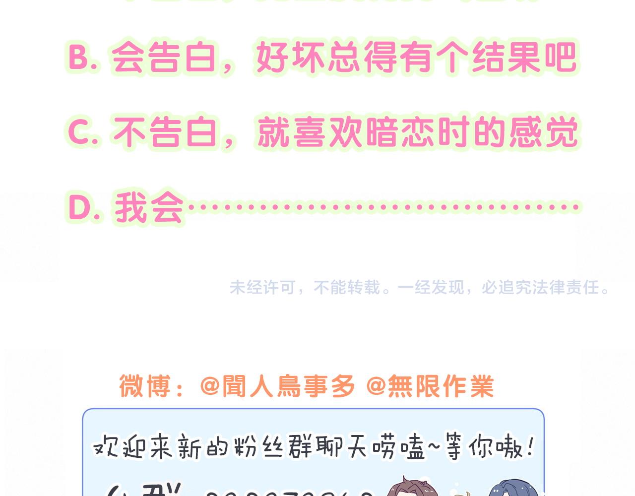 番外 让谁送柏总回去？我没听清91
