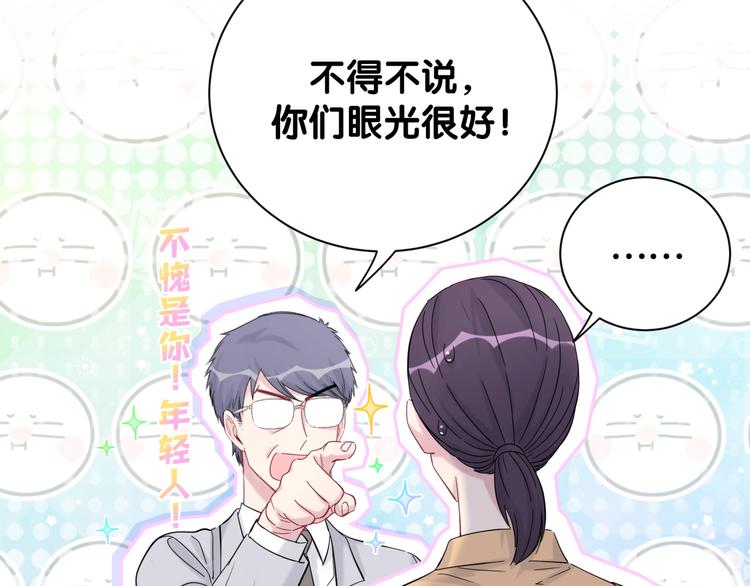 第113话 星云 真香13