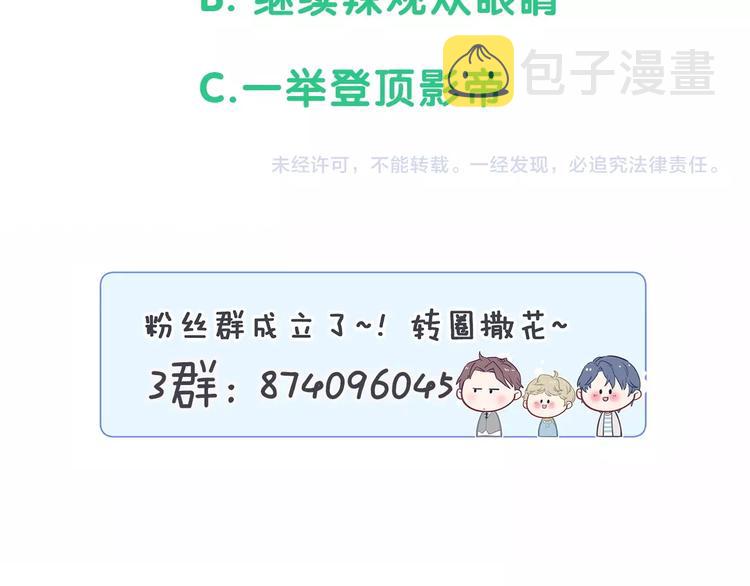 第42话 我们的小秘密133