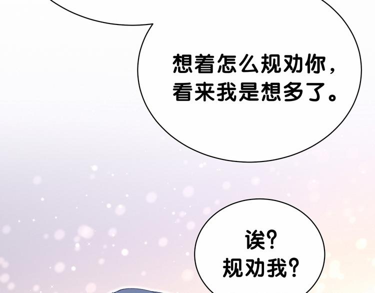 第37话 检查结果是？103