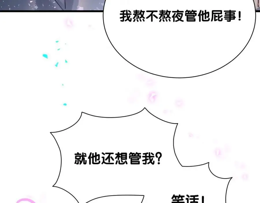 第261话 你怎么在这里？23