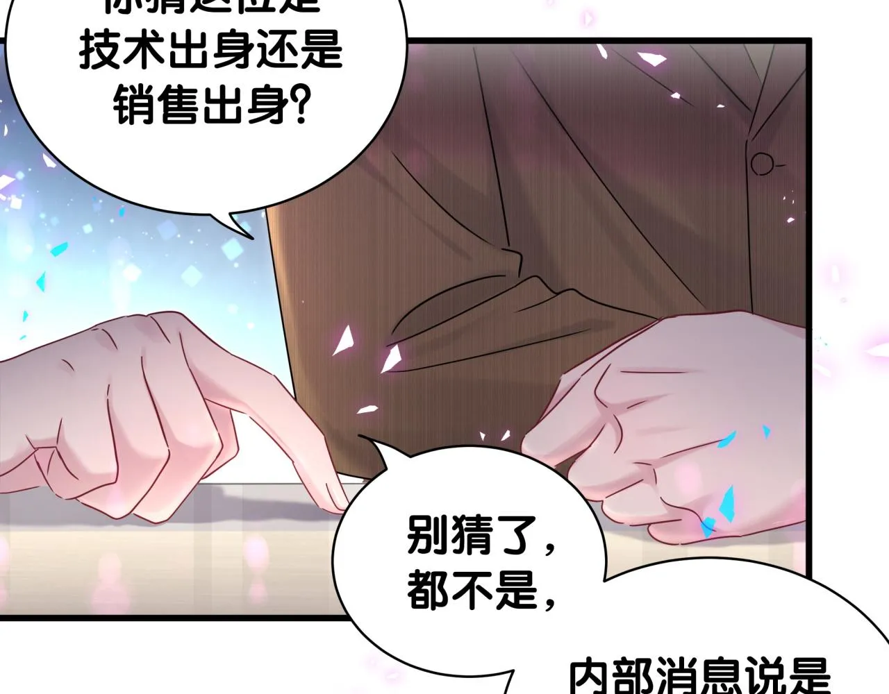 第232话 上门讨说法9