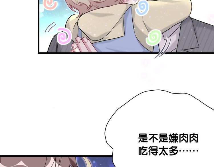第98话 被嫌弃的肉肉？58