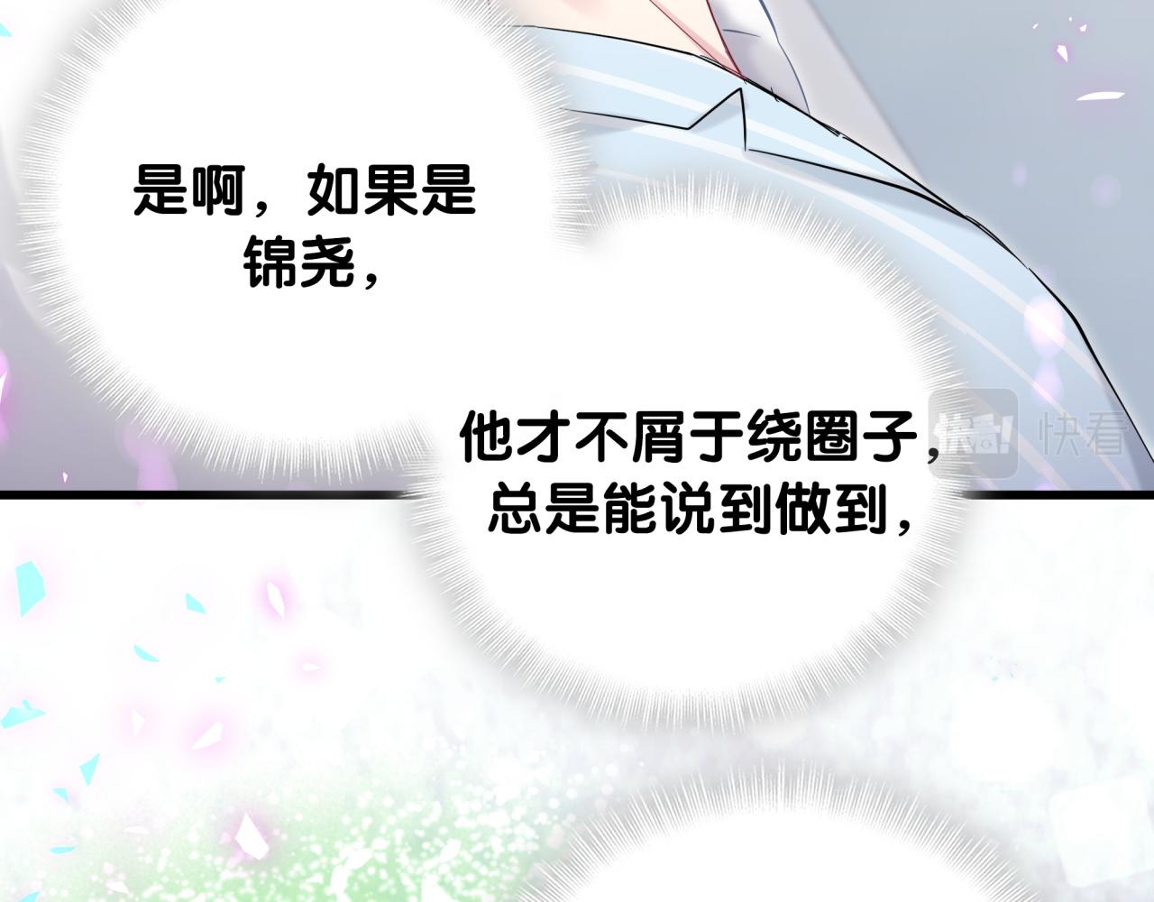 第185话 是我亲手推开了他46