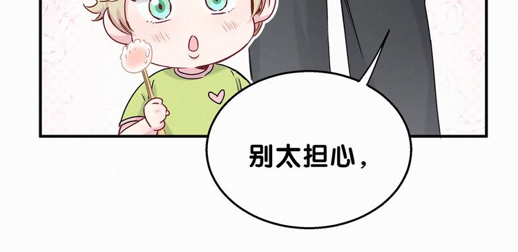 第20话 悄咪咪伸个手121