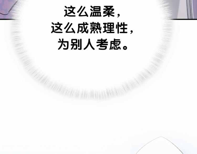 第37话 检查结果是？83