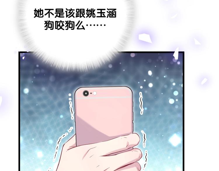 第67话 完球了…103