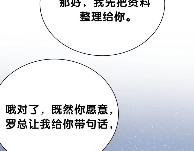 第45话 怎么不理人164