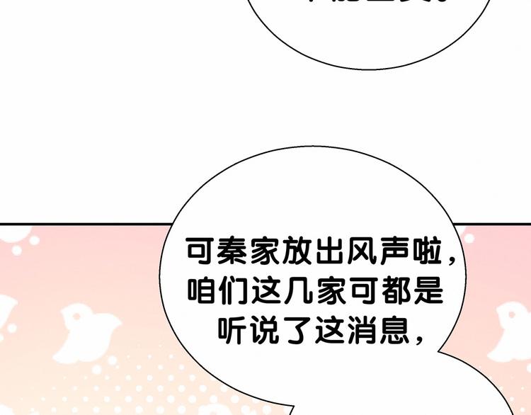 第13话 惊天八卦64