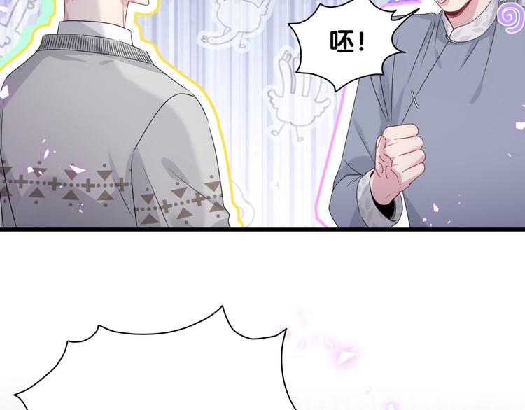 第142话 肉肉是我们家的！74