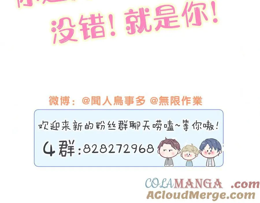 第274话 编个低调点的身份吧哥！108
