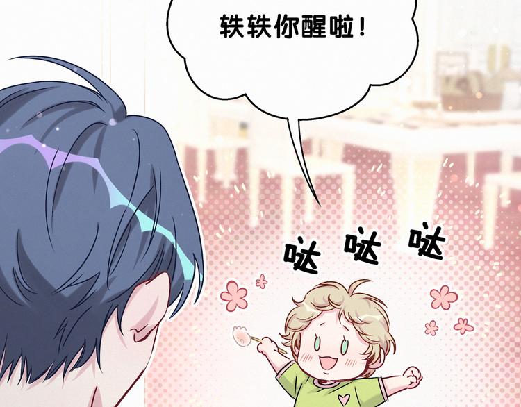 第20话 悄咪咪伸个手114