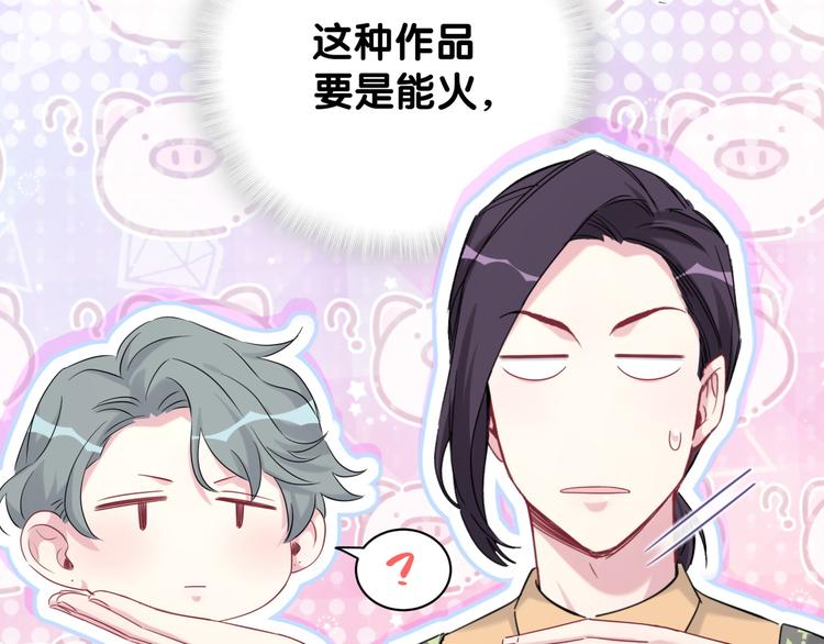 第113话 星云 真香41
