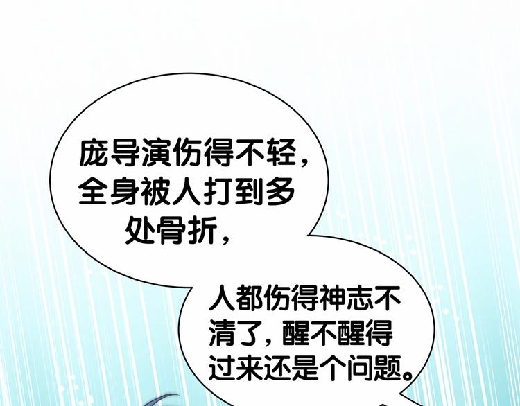 第11话 超级扫把星！52