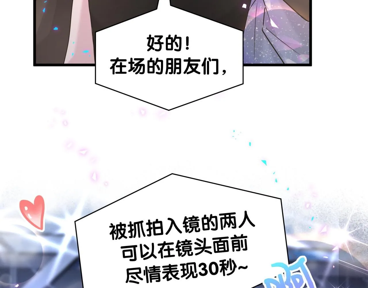 第244话 光明正大牵手85
