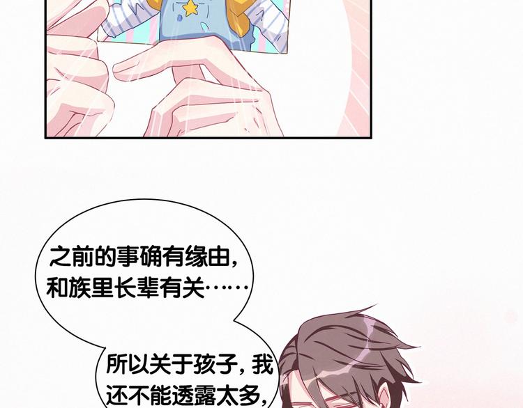 第4话 爷爷是老宝贝儿？82