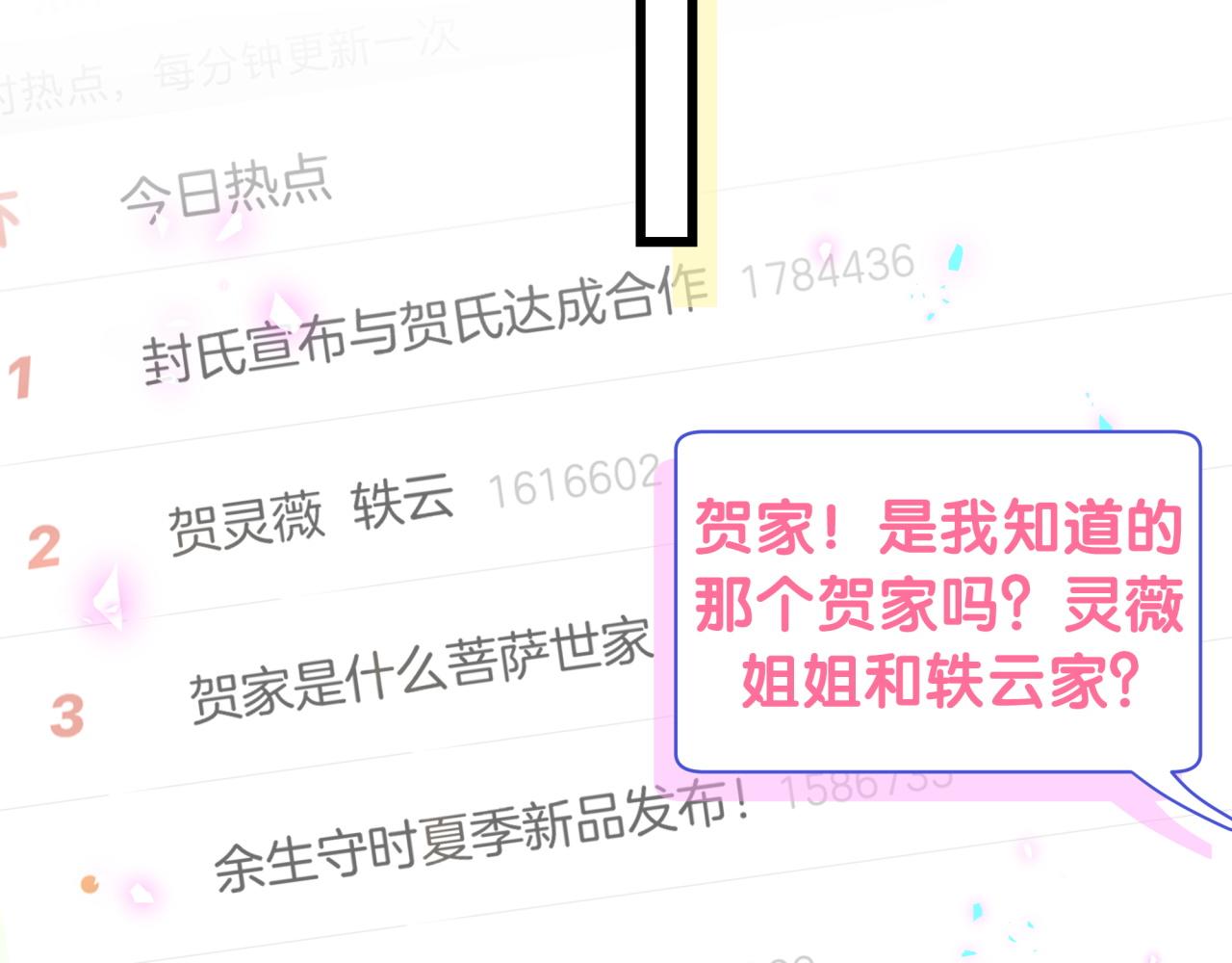 第190话 神仙世家57