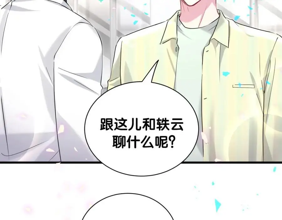 第256话 你看起来有点心虚31