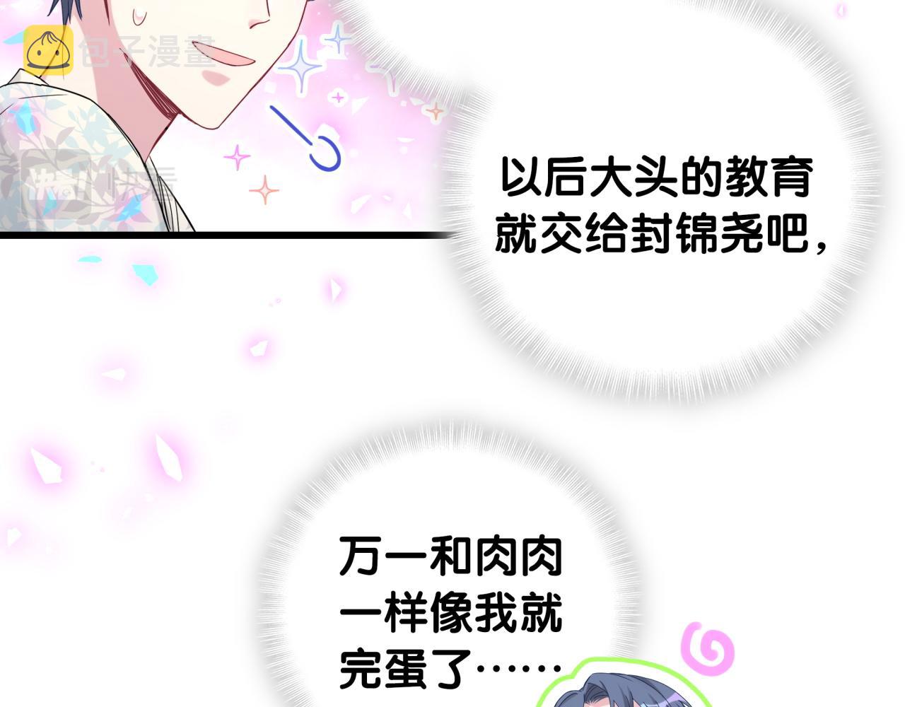 第189话 有本事你打我呀~94