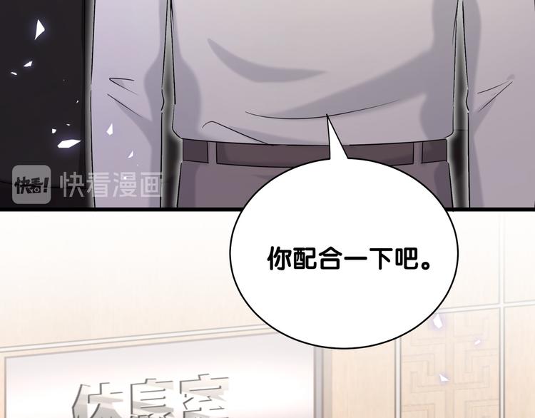 第85话 声音小点，别吵醒肉肉106