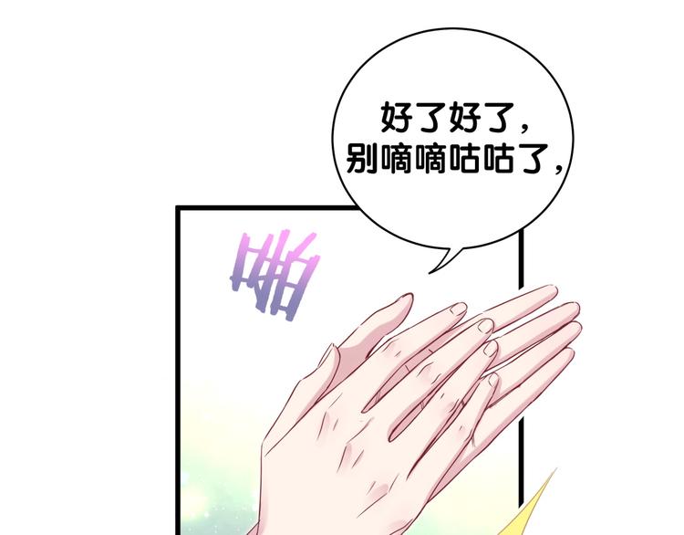 第107话 信息量太大！懵了63