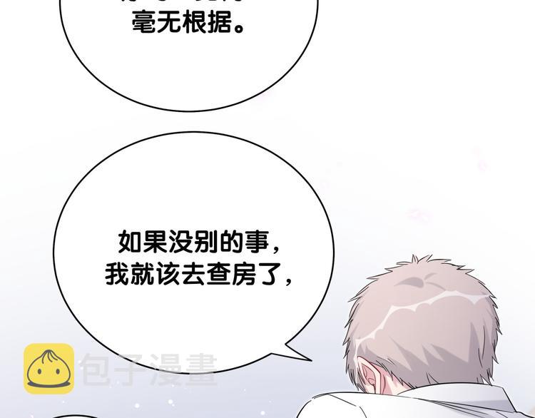 第98话 被嫌弃的肉肉？111