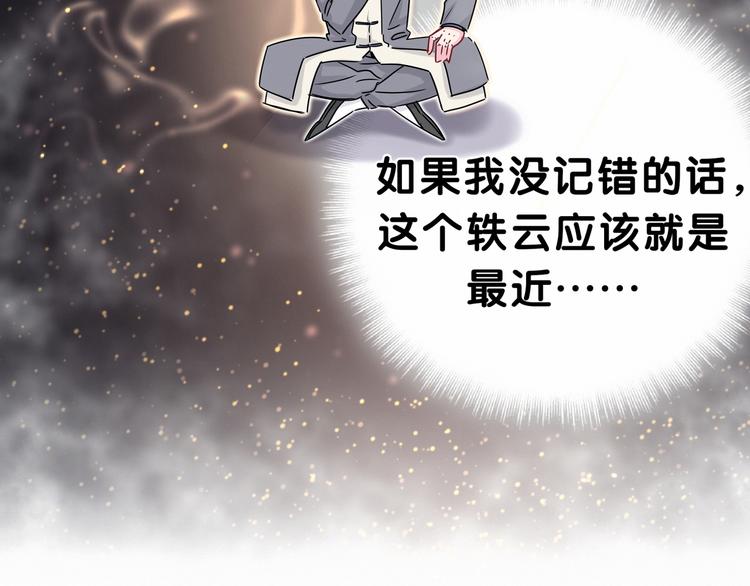 第22话 天生一对71
