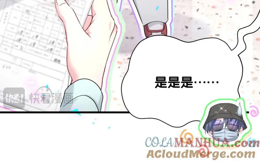 第256话 你看起来有点心虚96