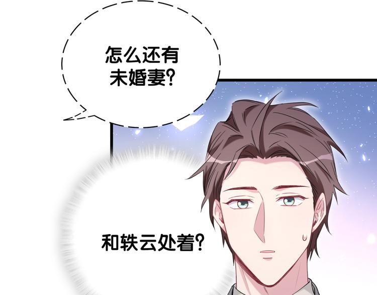 第108话 乐不思蜀？66