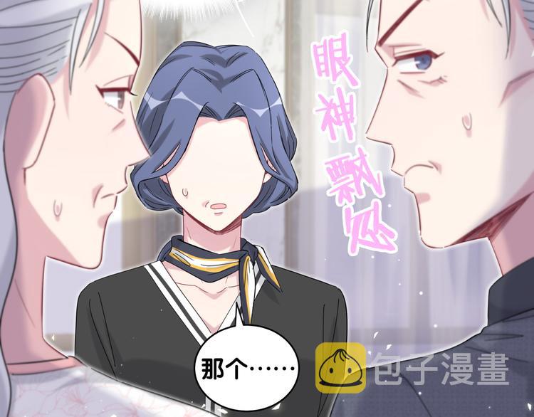 第103话 爸妈？谁允许你叫的58