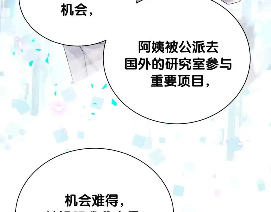 第258话 给我拉黑他75