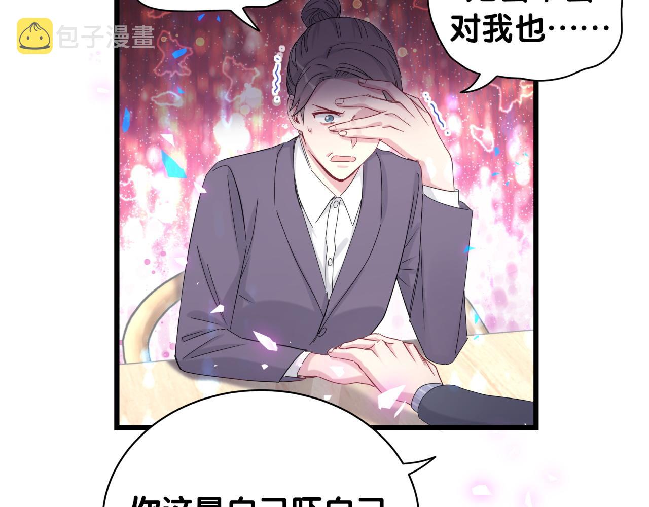 第193话 肉肉你不礼貌哦36
