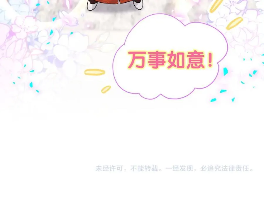 番外 2024新年快乐！99