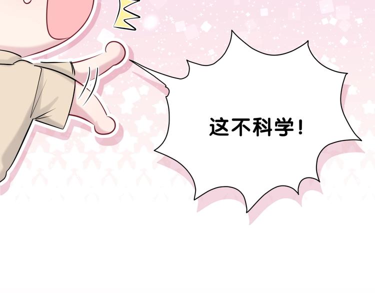 第58话 惊呆了！124