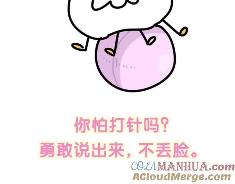 第253话 孩子们会不会害怕？116