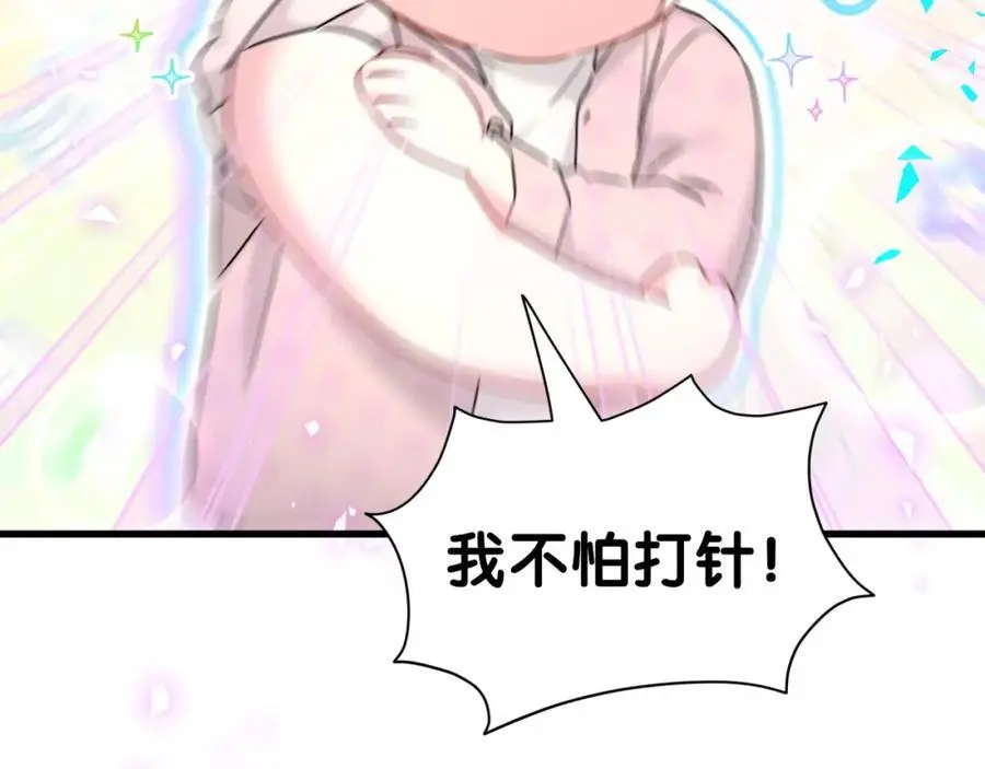 第256话 你看起来有点心虚103
