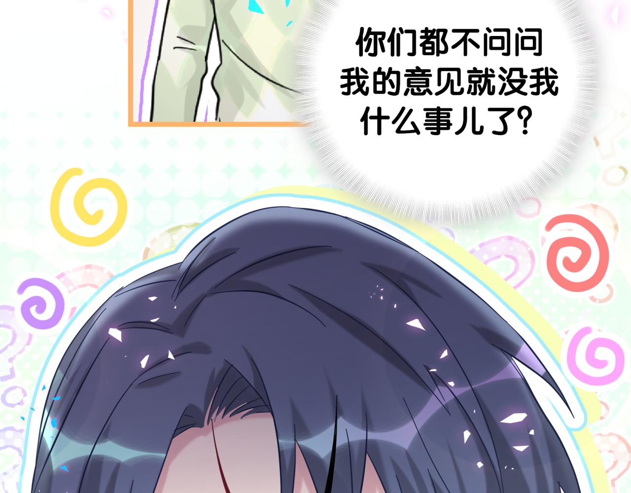 第214话 订婚121