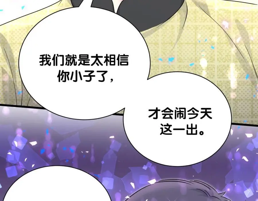 第250话 完全没有可比性79