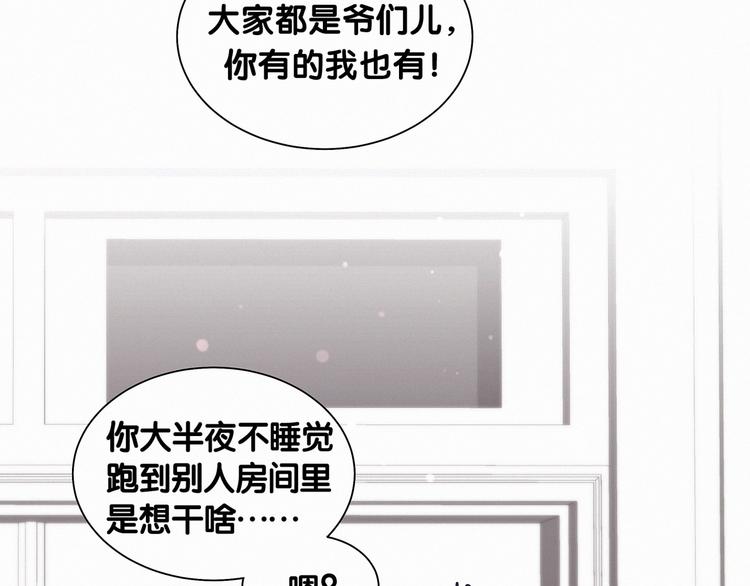 第9话 粉红色的小秘密40