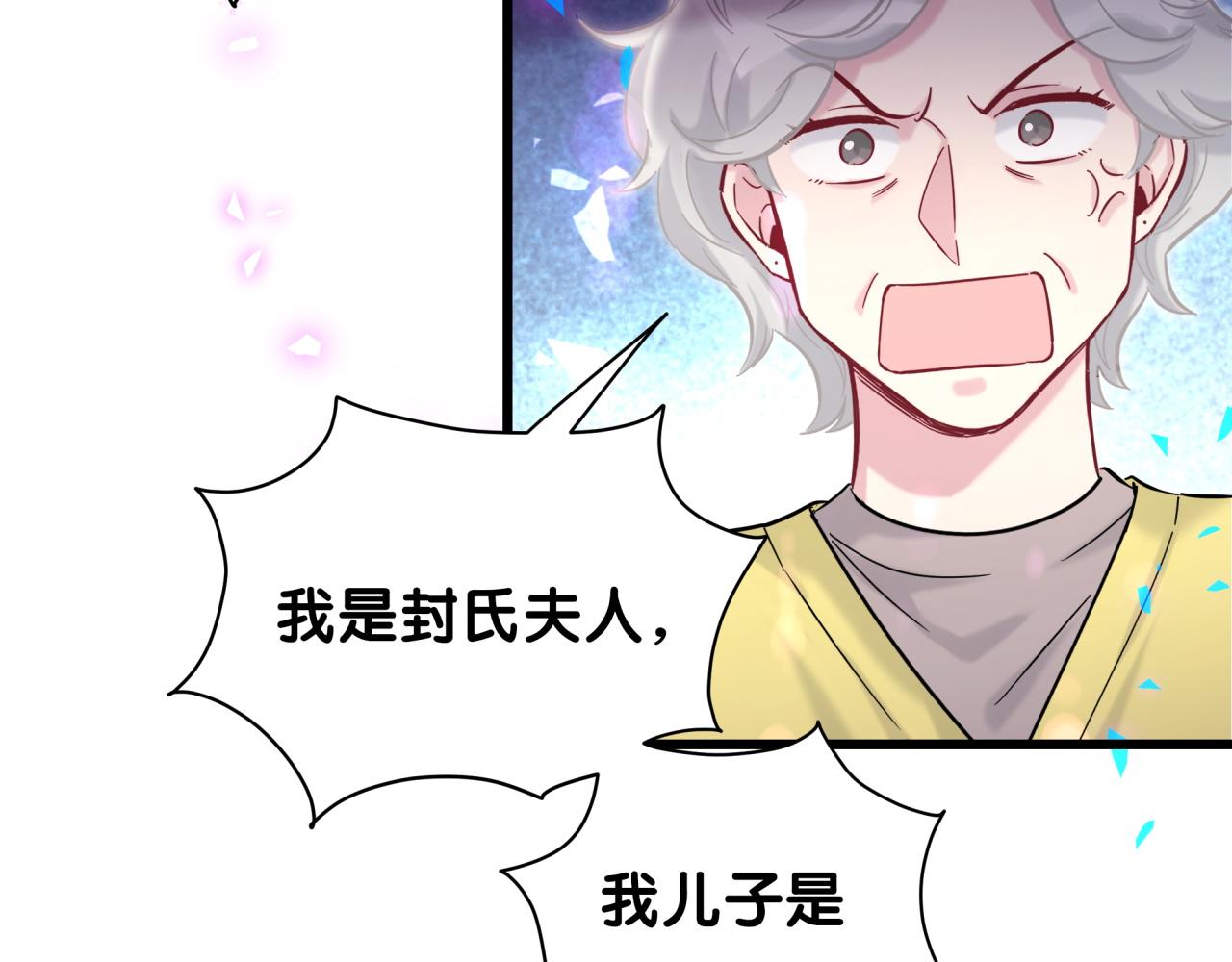 第204话 肉肉好鸡贼哦~96