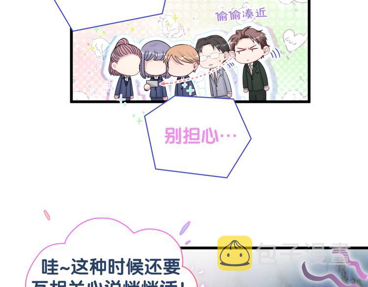 第116话 司闻害怕极了98
