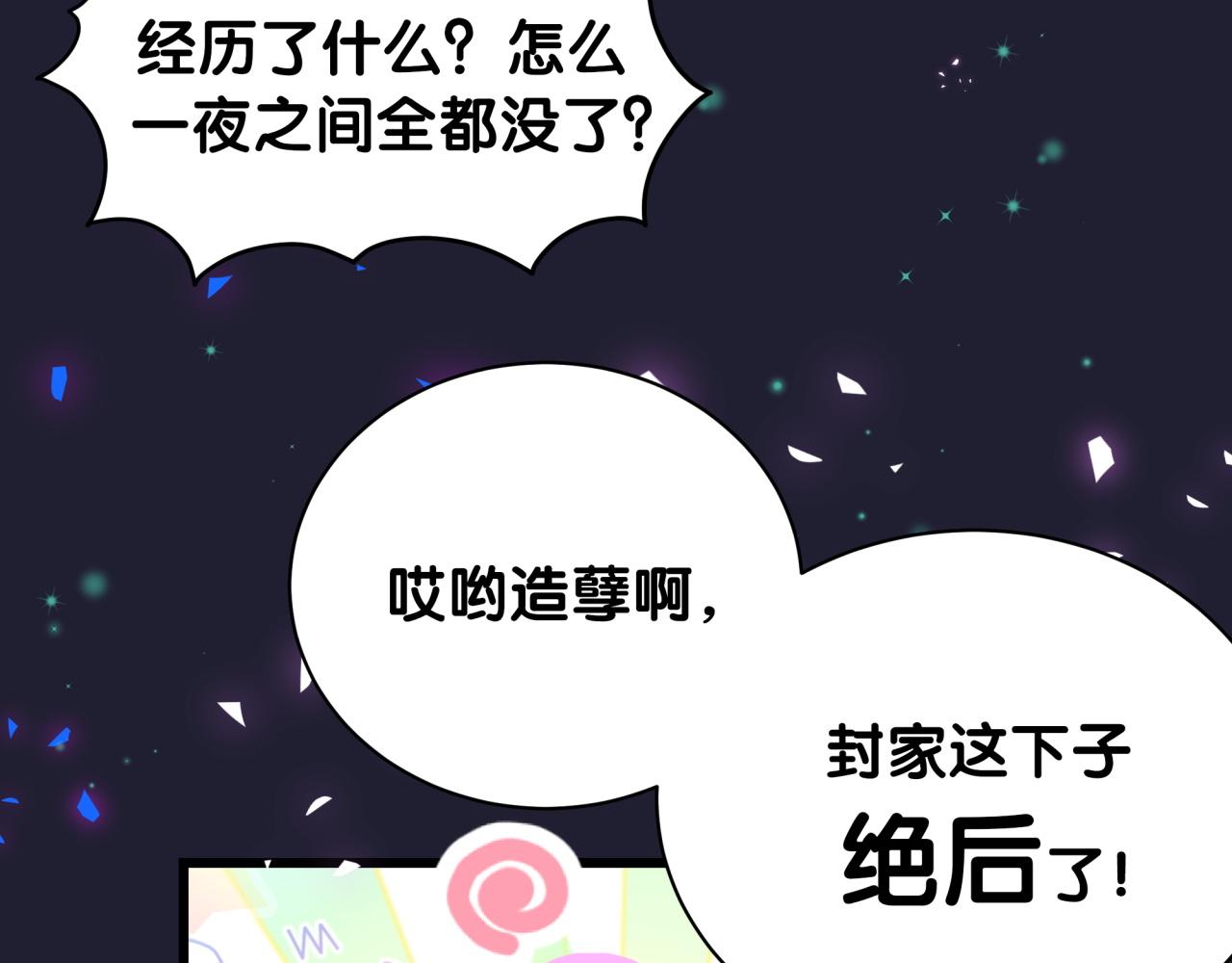 第197话 不会消失哦~19