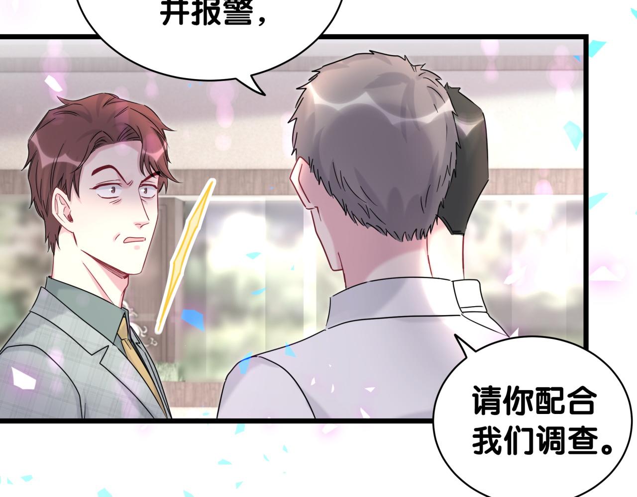 第203话 举报63