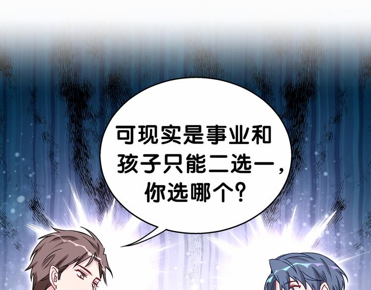第18话 大脑斧！？51