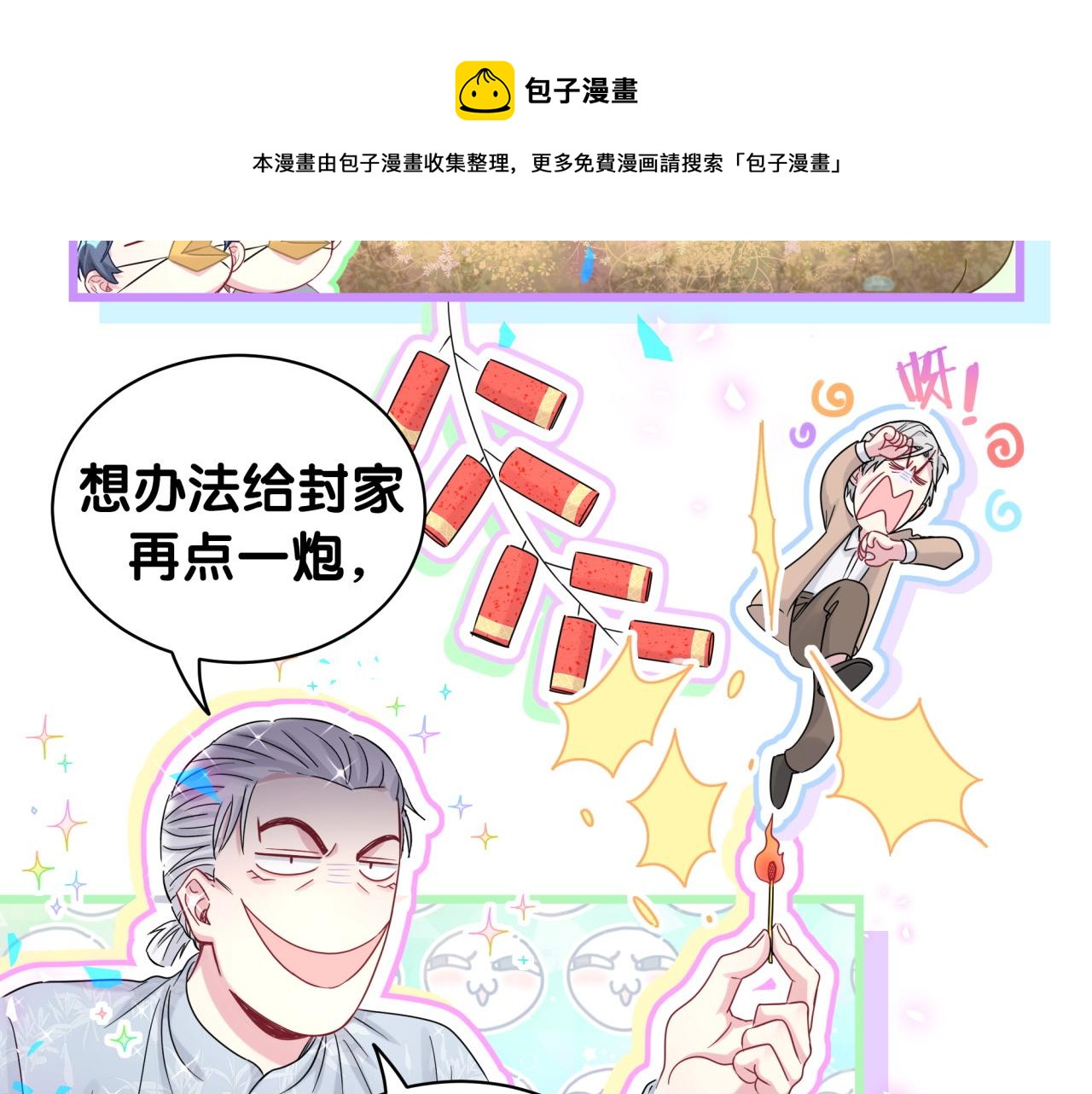 第187话 得多挣点奶粉钱90