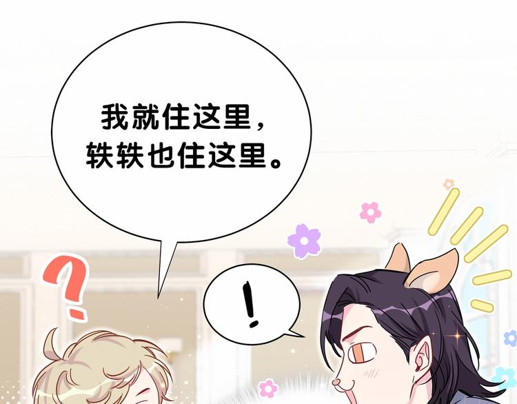 第40话 怒火中烧！57