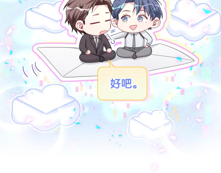 第158话 摸了脏东西？49