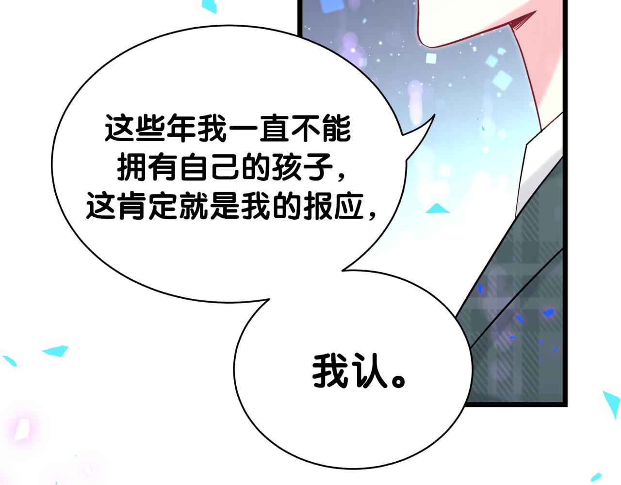 第210话 就是要让他自己选90