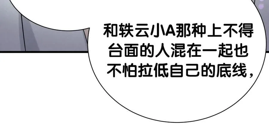 第275话 我偏要乱吃乱喝55