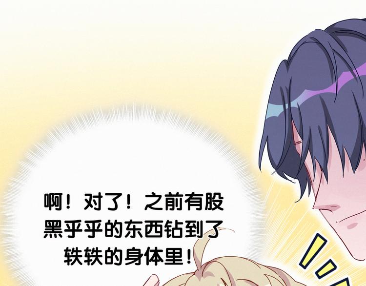 第8话 你这个大猪蹄子！100